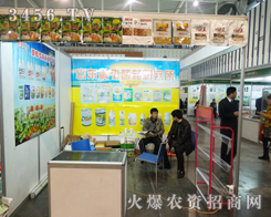 ɽ�|�i�w���F(tu��n)��2013ֲ����(hu��)չ�F(xi��n)�L(f��ng)��