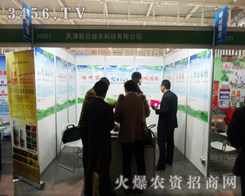 ���(li��n)�����r(n��ng)�Ƽ����޹�˾��2013ֲ����(hu��)�ϻ�����