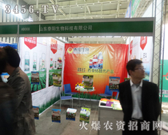 ɽ�|̩�(y��ng)������2013�Ͼ�ֲ����(hu��)���(sh��)����