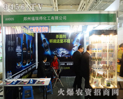 ���ݸ���û������޹�˾�S�r(sh��)���(zh��n)��ӭ�ӵڶ��������(zh��n)