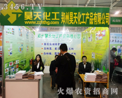 2013�Ͼ��p����(hu��)��������컯�����޹�˾�����P(gu��n)ע