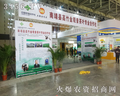 2013ֲ����(hu��)�ĵ���(l��i)�鹩�N�����������˲���ɫ��