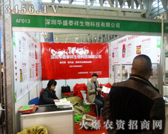 �����Aʢ̩��������ֲ���p����(hu��)��չ�F(xi��n)��˾�L(f��ng)��