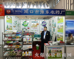 �ܿ�ԥ�|�r(n��ng)ˎ�S�ĸ��¿Ƽ���2013ֲ����(hu��)�ϵõ���չ�F(xi��n)