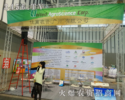 2013ֲ����(hu��)��ס���r(n��ng)�Y���V�ݣ����޹�˾չ�_(k��i)��һ��(g��)���õ��_(k��i)��