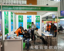 �������r(n��ng)ֲ�W�Ƽ���2013�Ͼ��p����(hu��)�c�͑�����