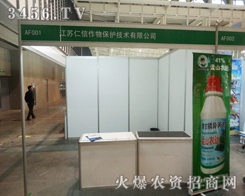 �Ͼ����Ż������޹�˾���h(yu��n)ǧ�����2013ֲ����(hu��)�ĕ�(hu��)��(ch��ng)