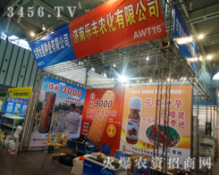 ���Ϙ��S�r(n��ng)�����޹�˾��ϯ�ڶ�ʮ�Ō��Ͼ�ֲ����