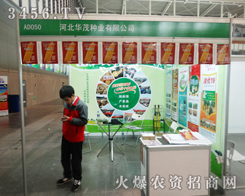 �ӱ��Aï�N�I(y��)���޹�˾���\���fԒ����Ʒ�|(zh��)���k��