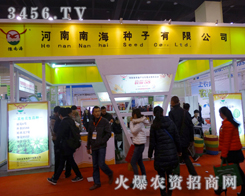 2013�r(n��ng)����(hu��)�xַ���ݲ��[�������Ϻ��N�����޹�˾ǰ�텢չ