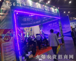 Ų�����ؼ��F(tu��n)�������޹�˾Ŭ��ƴ��2013�����p����(hu��)