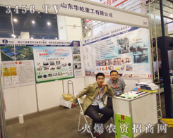 ɽ�|�A���ع����޹�˾ϵ���r(n��ng)���Ñ�����Ҫ�������˷����p�����F(xi��n)��