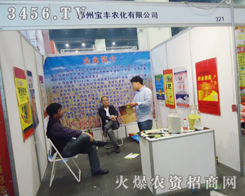 ���S�r(n��ng)���c����ͬҊ(ji��n)�C2013�����p����(hu��)