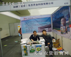 �͸���������ȫ���Ը�2013�����r(n��ng)�Y�p����(hu��)��