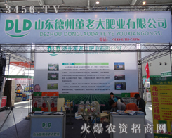 ɽ�|���ݶ��ϴ�ʘI(y��)����ꖷ��ϕ��Ϯa(ch��n)Ʒչʾ