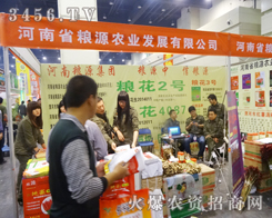 ����ʡ�ZԴ�r(n��ng)�I(y��)�l(f��)չ���޹�˾�a(ch��n)Ʒ������