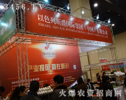 ��ɫ��꿾����F(tu��n)�������޹�˾��ϯ2014�����r(n��ng)�Y��(hu��)