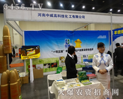 ���������߿Ƽ�������2014���ݕ�(hu��)��һ�z��ƈ