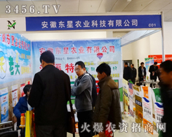 ����ʡ�|���r(n��ng)�I(y��)���޹�˾��2014�ʝ��r(n��ng)�������е����⽛(j��ng)�N��