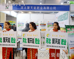 ��2014�ʝ��r(n��ng)����(hu��)�����ӱ������ܷʘI(y��)���޹�˾���˚��՝u����