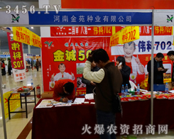 ���Ͻ�Է�N�I(y��)���޹�˾��2014�ʝ��r(n��ng)����(hu��)���״�����