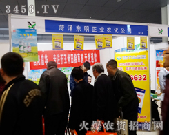 �ʝɖ|�����I(y��)�r(n��ng)����˾��2014ɽ�|�ʝ��r(n��ng)�Y��(hu��)�������һ��