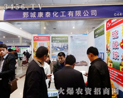 2014�ʝ��r(n��ng)�Y������ɽ�˺���۲�ǿ�̩�������޹�˾�Įa(ch��n)Ʒ�����P(gu��n)ע