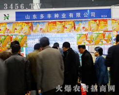 ɽ�|���S�N�I(y��)���޹�˾����������סȫ��