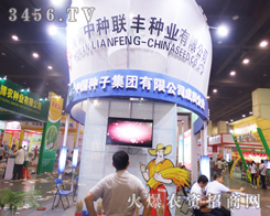 ������ԭ���r(n��ng)���N�y�a(ch��n)Ʒ����2014���ݷN�ӕ�(hu��)