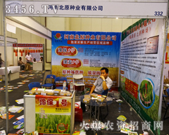 �R�}�h��ԭ�N�I(y��)��˾���㹲��2014���ݷN�ӽ��ו�