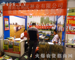 ��������N�I(y��)���޹�˾��2014�������ݷN�ӕ��^�l(f��)�Mȡ