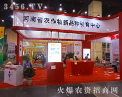 ����ʡ�r(n��ng)������Ʒ�N����������2014���ϷN�ӕ���㡱M��