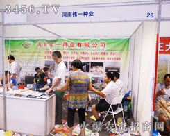 ���h��һ�N���䃦���޹�˾��η����텢չ2014���ϷN�ӕ�