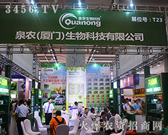 Ȫ�r(n��ng)���B�T������Ƽ����޹�˾����2015�ό��r(n��ng)�Y��-2015��13���Ϸ��r(n��ng)�Y���[��