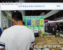 ɽ�|��(j��)����ɽ����չ��(hu��)��չʾ��(y��u)�|(zh��)Ʒ�Ʈa(ch��n)Ʒ