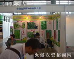 ����ʡʒ�зN�I(y��)��2015�Ϸ��r(n��ng)�Y��(hu��)һ���������L(f��ng)����