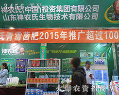 ɽ�|���r(n��ng)�����＼�g(sh��)��2015ɽ�|ֲ���p������ݴ��l(f��)