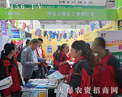 2015��ɽ�|ֲ�������ӱ����𻯹���ݴ��l(f��)��ȫ������(zh��n)