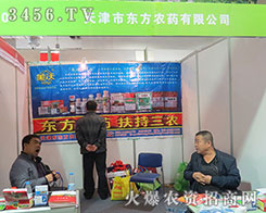 ���|���r(n��ng)ˎɽ�|ֲ����2015չ���ɹ�