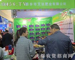 2015��(j��)��ֲ���������l(xi��ng)�а��_(d��)�ʘI(y��)����չʾ