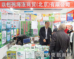 ��ɫ�к������Q(m��o)��2015��(j��)��ֲ����(hu��)��ͻ���؇�