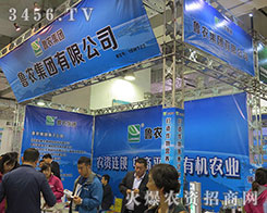 ��21��ɽ�|ֲ����(hu��)�����r(n��ng)���F(tu��n)�c����������˲�g