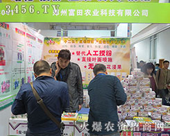 ���ݸ����r(n��ng)�I(y��)�Ƽ��R������2015ɽ�|ֲ����(hu��)