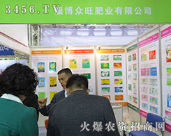 �Ͳ������ʘI(y��)���޹�˾����(zh��n)��λ2015��(j��)��ֲ����(hu��)��