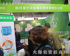 �Ĵ�ʡʲ�������_�y��2015����ֲ������ͬ�Y(ji��)���S�T�ɹ���