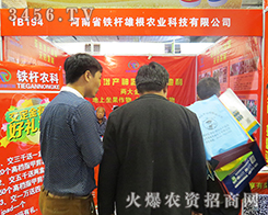 �F�U�۸��r(n��ng)�I(y��)�Ɗ^��(zh��n)��ɽ�|ֲ����(hu��)2015