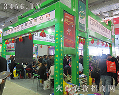 ���K�A�л�����2015��ɽ�|ֲ����(hu��)���ل�(chu��ng)�x��