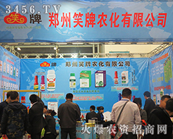 2015ɽ�|��(j��)��ֲ����(hu��)������Ц���r(n��ng)���M�d���w��