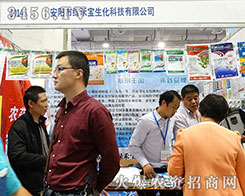 2015ɽ�|ֲ���p����(hu��)�G�̌������Ƽ�չ�d�cչƷ��Ȼһ�w��