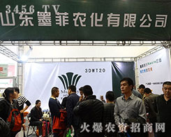 2015ɽ�|��(j��)��ֲ����(hu��)��ɽ�|ī���r(n��ng)��܇�d������